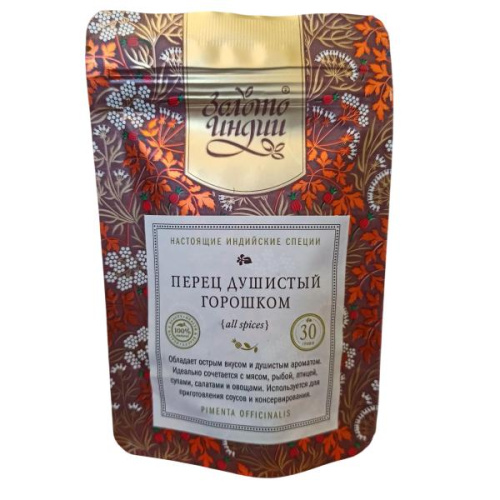 Перец душистый горошком (all spices) 30 г, Золото Индии